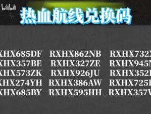 航海王热血航线12月限定兑换码分享，航海冒险之旅再添助力