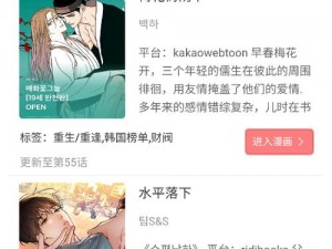 100 种禁用的漫画软件不要 VIP，海量正版漫画免费看