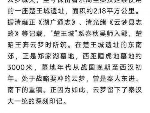 云梦方言探秘：传统与现代的交织之语，话述历史变迁与人文风采