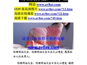 美女AV网站—美女 AV 网站是否存在违规内容？