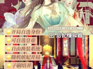 橙光同人破解版游戏：探索无限剧情，畅享精彩同人创作限破解体验