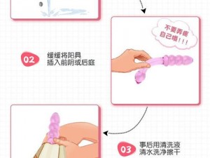 小玩具使用的感受：震动棒带来的私密愉悦