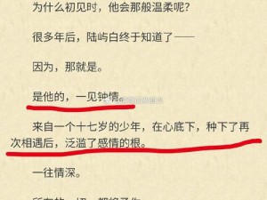 侠客六十六章后剧情深度解析：主线内容详解与走向揭秘