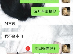 小车坐不下岳坐我腿上,坐不下？岳坐我腿上