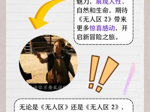 无人区码和一码的区别;无人区码和一码有什么区别？