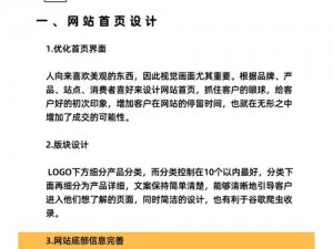 欧美独立站运营二区-如何在欧美独立站运营二区提高销售额？