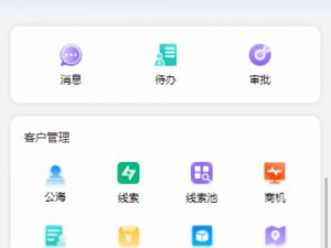 国内永久免费crm网站入口;国内永久免费 CRM 网站入口