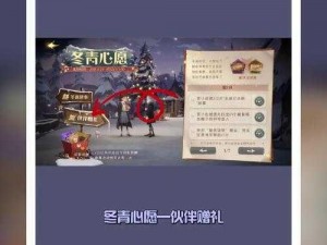 哈利波特魔法觉醒冬青心愿攻略：第二天任务完成指南