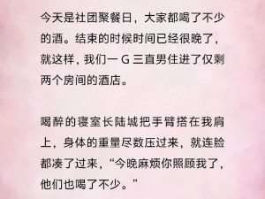 我是1但是我的室友都是体育生,我是 1，但是我的室友都是体育生，这让我有些难以适应