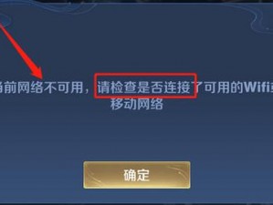 王者荣耀闪退解决方法大全：优化设置、修复闪退，助力畅快游戏