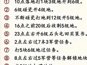 嘿嘿三国新手快速升级攻略全解析：策略、技巧与捷径一网打尽