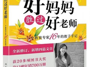 一个好妈妈6字头强华驿,一个好妈妈 6 字头强华驿，她的故事是否让你感动？