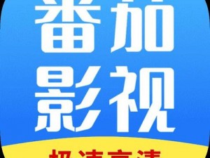 红番茄视频成年_红番茄视频成年版：这里汇聚了各种类型的影片，满足你的所有需求