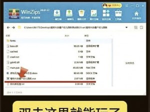 灵珠大战电脑版下载攻略及详细安装指南：全面解析下载与安装步骤，助您轻松体验游戏世界