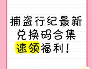 新盗墓笔记礼包兑换码大全汇总：最新实用兑换码一网打尽