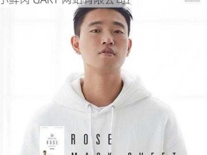 中国小鲜肉GARY网站有限公司;如何评价中国小鲜肉 GARY 网站有限公司？