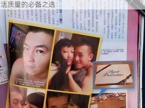 阿娇打开双腿被亲照片：情趣用品，提升夫妻生活质量的必备之选