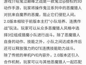 鬼泣巅峰之战拼图与转盘攻略大全：实战技巧解析与通关秘籍指南