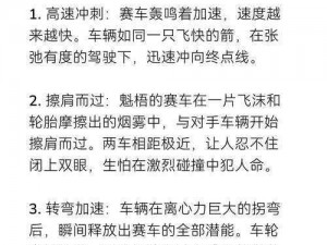 我飙车特牛：竞速之路，如何一骑绝尘的秘诀解析