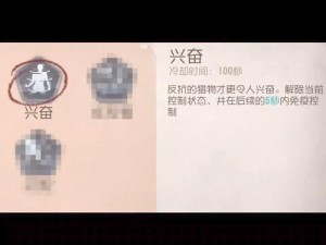 第五人格监管者辅助技能更替策略详解：实战背景下的技能优化方法探讨