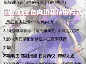 遇见逆水寒游戏攻略：深度解析玩法与操作指南