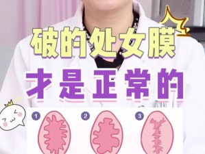 实拍女处破www免费看【实拍女处破 www 免费看真的假的？】