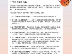 奴化训练日记中的优秀案例之智能 AI 助手