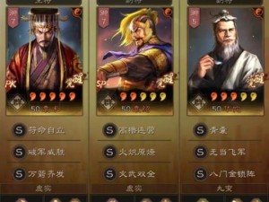 三国志战略版：核弹袁术流阵容全面解析与实战指南