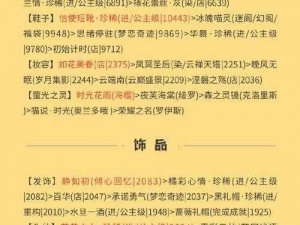 奇迹暖暖精灵盛宴：篝火晚会超8万高分搭配秘籍