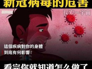 消灭病毒4000关：挑战极限操作，专家解析游戏攻略与病毒防御知识视频分享