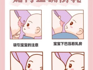 大乳奶水hdboobs哺乳期【大乳奶水 HDboobs 哺乳期的正确哺乳方法】