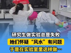 fi11实验室研究所实验室 fi11 实验室研究所实验室究竟在研究什么秘密？