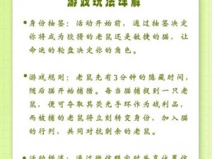 猫鼠手游新手入门指南：如何轻松上手，掌握游戏技巧