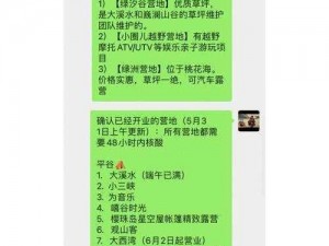 明日营地新势力：教你如何加入与退出营地指南