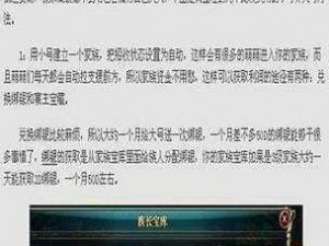 关于御龙在天游戏的快速升级技巧的探讨与分享