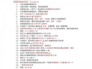 明日之后合居攻略：全面指南教你如何精准寻找并邀请心仪的室友共居新家