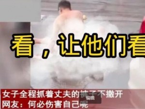 美女把双腿张开让男人桶-美女把双腿张开让男人桶：私密视频流出