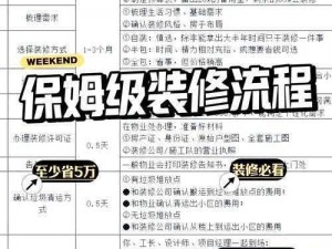 斯露德官服下载指南：全面解析安装流程与注意事项