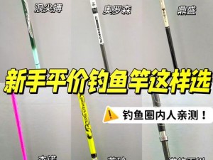 揭秘晚安森林鱼竿获取攻略：如何获得优质钓鱼装备