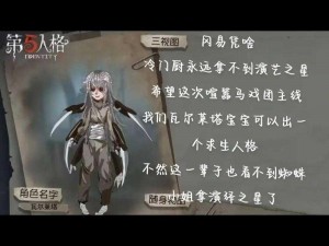 第五人格全新屠夫登场揭秘：深度解析其独特技能与战术策略