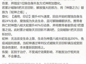 大蛇御魂之奥秘：揭秘古老神秘力量的搭配之道