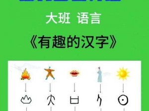 汉字寻迹探秘：鼓中析出16个常见字揭秘这个结合了您给出的要求，同时确保了易于理解和吸引力