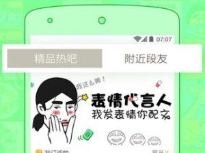 新内涵段子APP升级发布——探索更多笑点与新奇体验的更新说明