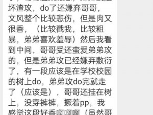 被他蹂躏到高潮连连【他将我蹂躏到高潮连连】