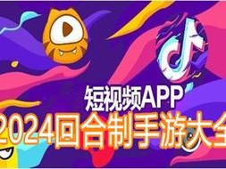 10款成品短视频app下载安装-10 款成品短视频 APP 下载安装，快速找到你喜欢的视频