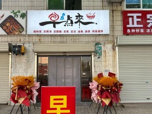 楼下的早餐店：更新在即，期待新店铺盛装启幕