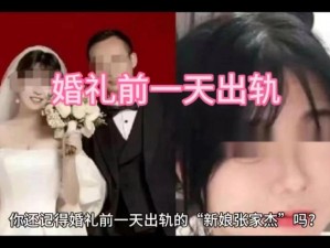 结婚前夜1v3-结婚前夜，她被陌生男人抬进房间，将会发生什么？