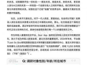 陌生人聊天软件：探索虚拟社交的新趋势与挑战