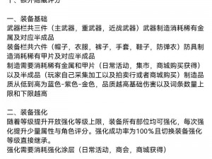 黎明觉醒生机物资获取攻略：全面解析大世界中物资获取途径与策略