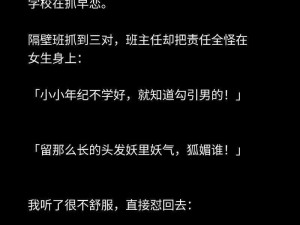 成为班级里的公交车苏苏 如何成为班级里的公交车苏苏？